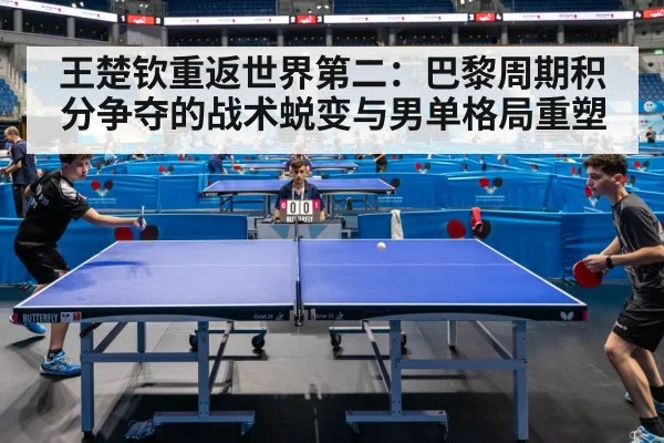 table tennis competition
