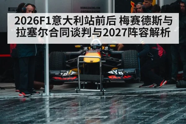 Formula 1 pit crew garage