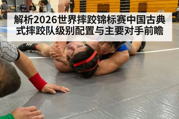 greco-roman wrestling match