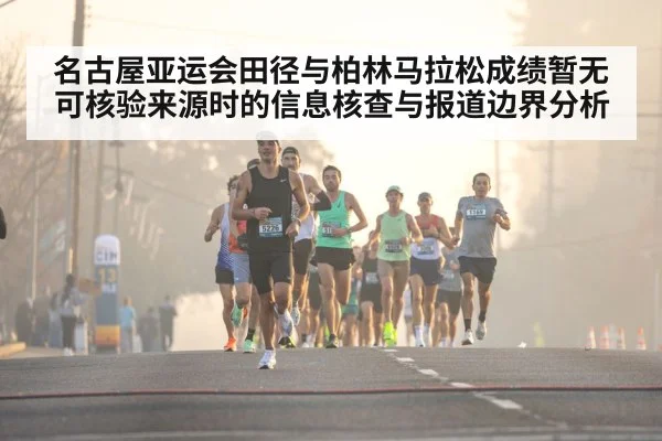 marathon runners race